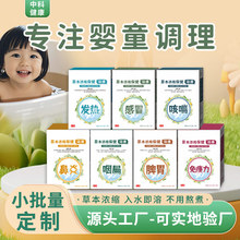 儿童泡脚包小儿漲气泡澡包瑶浴脾胃浴草本足浴液鼻鼻免煮速溶现货