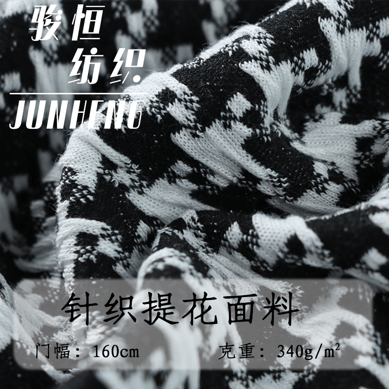 现货针织提花布 TR弹力千鸟格面料 春夏时装休闲服裤装面料