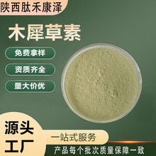 木犀草素 花生壳提取物 黄色黄素491-70-3 100克/袋 厂家现货包邮