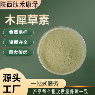 ľϬ���� ��������ȡ�� �Sɫ�S��491-70-3 100��/�� �S�ҬF؛���]