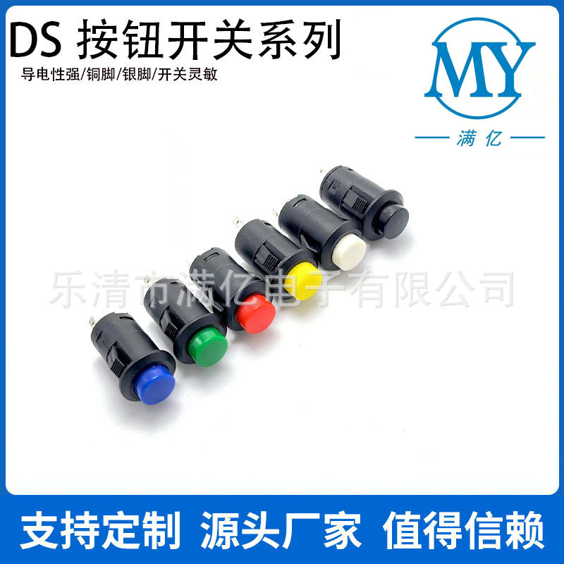 503BD按钮开关 带灯自锁/无锁 16mm四脚按钮开关