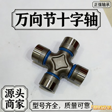 KOMATSU 日本小松挖机专用万向节 GUKO-13 挖掘机传动配件 精准适