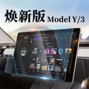 Suitable for the New Version of Tesla Model Y/3 Central Control High-Definition Blue Light Tempered Film Armrest Rear 2025 Model Free Shipping