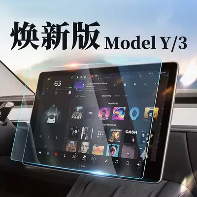 Suitable for the New Version of Tesla Model Y/3 Central Control High-Definition Blue Light Tempered Film Armrest Rear 2025 Model Free Shipping