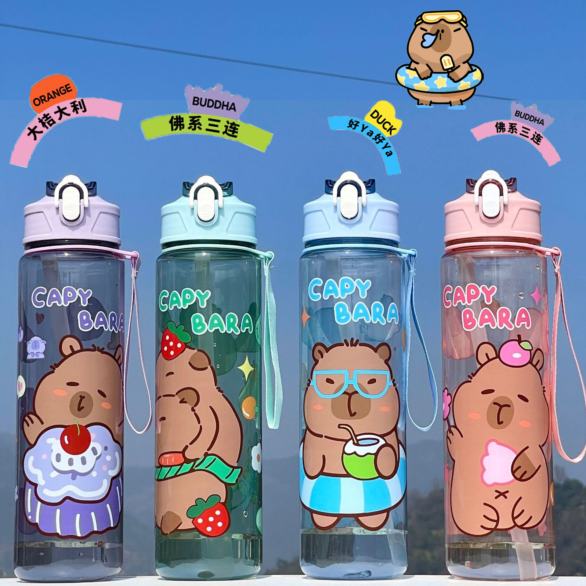 Copa de agua de paja para niños Capibara, taza de bebida directa, taza de agua de alta capacidad, caricatura encantadora, portátil