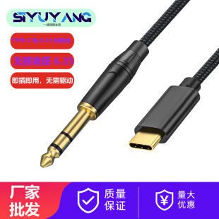 TYPE-C�D6.35mm����о���l���֙C���{��̨��������푼���6.35�B��