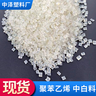 Granular Injection Molding Grade Extruded Board Large White Material Transparent Grade Flow Gloss Blow Molding Polyethylene Granules