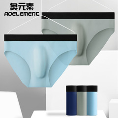 Men's underwear, ice silk seamless breathable ultra-thin triangle pants, summer cooling soft comfortable men's briefs