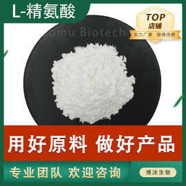 L-精氨酸98%营养强化剂工厂现货氨基酸营养增补剂精氨酸L-精氨酸