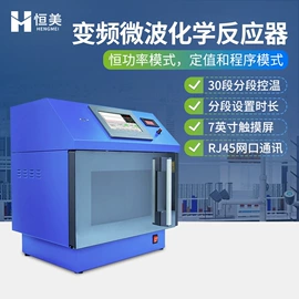 测定仪;食药品检测仪;水质分析仪