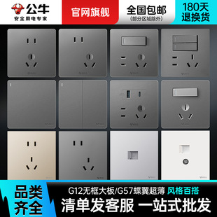 Bull Switch Socket Wall-Mounted Concealed Multi-Hole Wholesale USB Five-Hole Socket Panel 86 Type G12 Gray Genuine Product