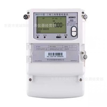 杭州華立電表DTSF545三項四相尖峰平谷多費率分段智能電表DTSF545