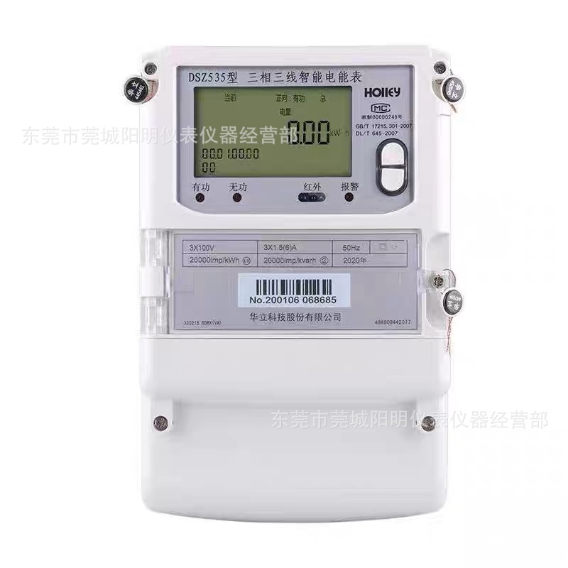 杭州华立电表DTSF545三项四相尖峰平谷多费率分段智能电表DTSF545