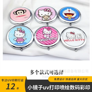 化妆镜uv打印喷绘数码彩印移动电源来料3D印刷厂家UV打印加工定制