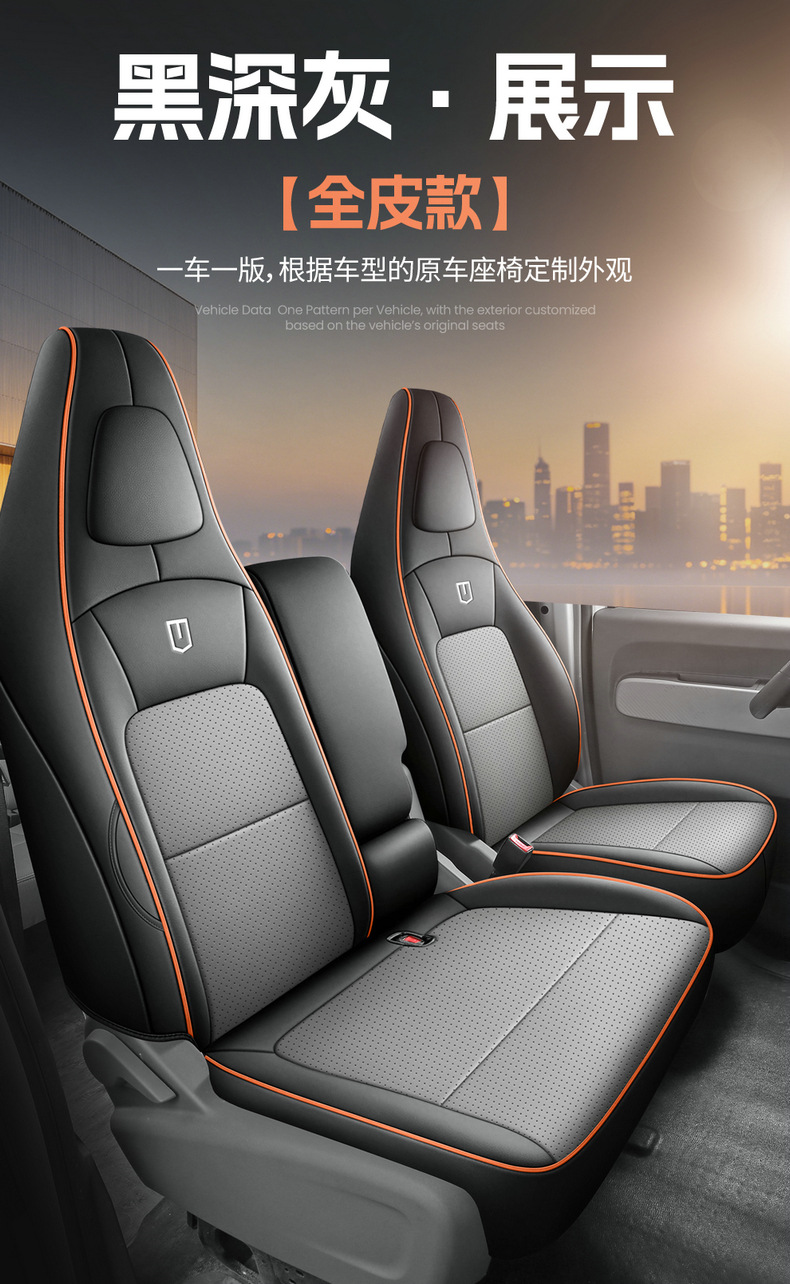 26 types of seat covers for Geely Remote Star Enjoy V7E, special V8E cotton-linen seat covers for five or seven-seater cars, leather and ice silk car seat cushions