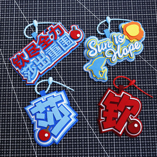 Shatou Combination Non-Woven Schoolbag Pendant Peripheral Text Keychain Rice-Made Luggage Tag Supporting the Chinese Table Tennis Team Full Set Cp