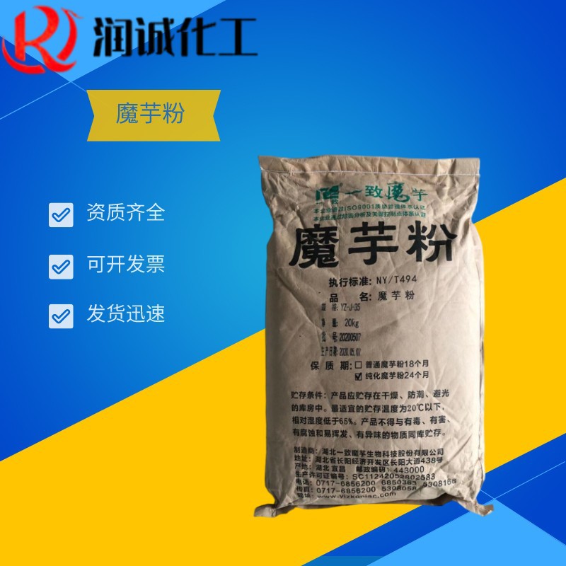 魔芋粉魔芋纯化粉魔芋胶葡甘聚糖95%粘度3.5万代餐粉用 魔芋粉
