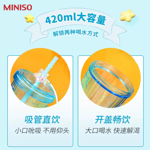 MINISO名创优品三丽鸥水杯夏日星星闪烁杯子大容量带吸管水杯学生