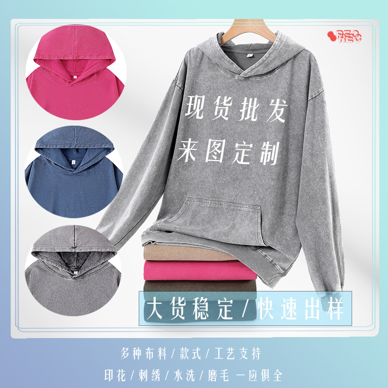 跨境300g欧美洗水做旧连帽卫衣潮牌美式复古ovsize男士秋冬卫衣|undefined