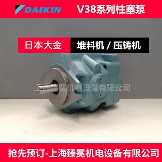 DAIKIN大金液压油泵V38SAJS-BRX-95-SWE柱塞泵