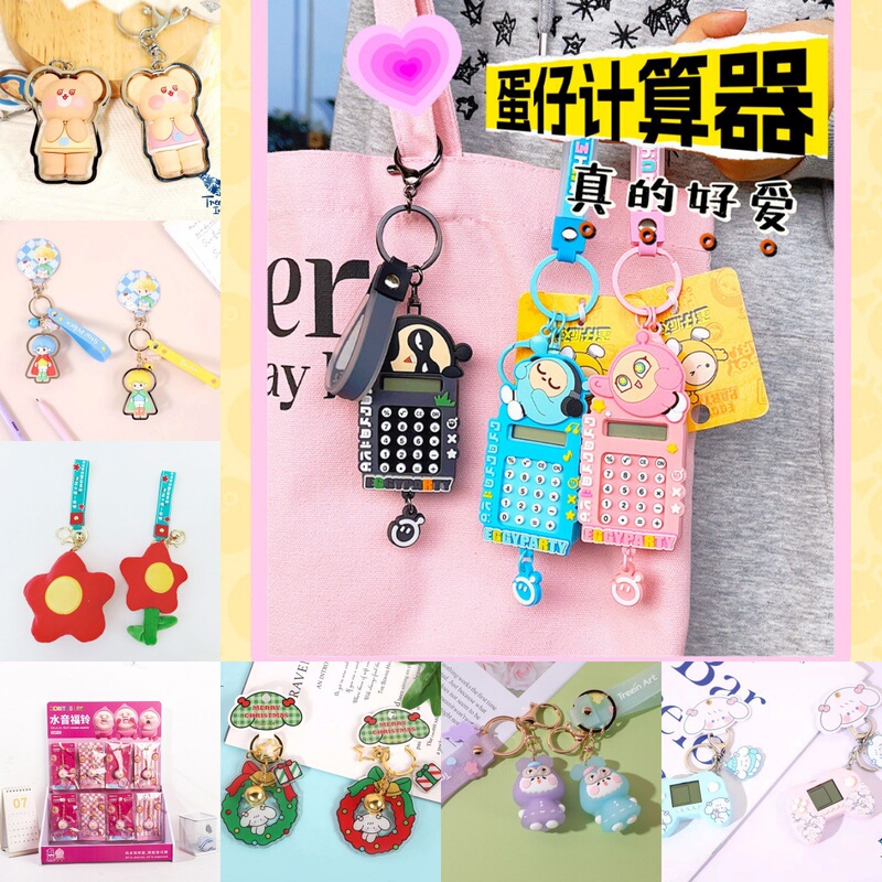 Welfare Keychain Egg Party Calculator Keychain Personality Key Pendant Couple Bag Hanging Accessories