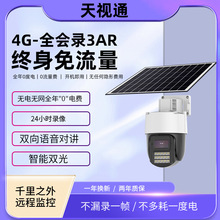 ����ͨ3ARE30�޵����������AOV�͹���4g������̫���ܼ������ͷ