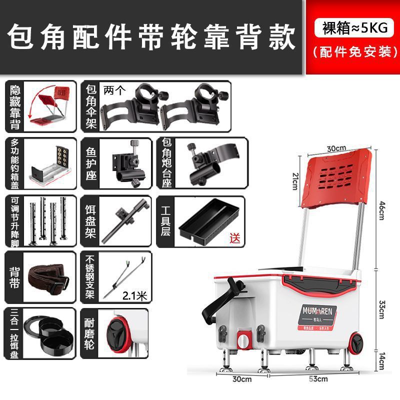 Caja de pesca nueva gran capacidad ultraligera multifuncional Taiwán conjunto completo sin instalación alta postura de asiento puede sentarse fábrica de comercio de cajas de pesca
