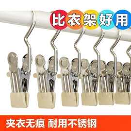 裤夹子家用无痕不锈钢多功能带挂钩裙子裤子收纳神器单个夹子衣架
