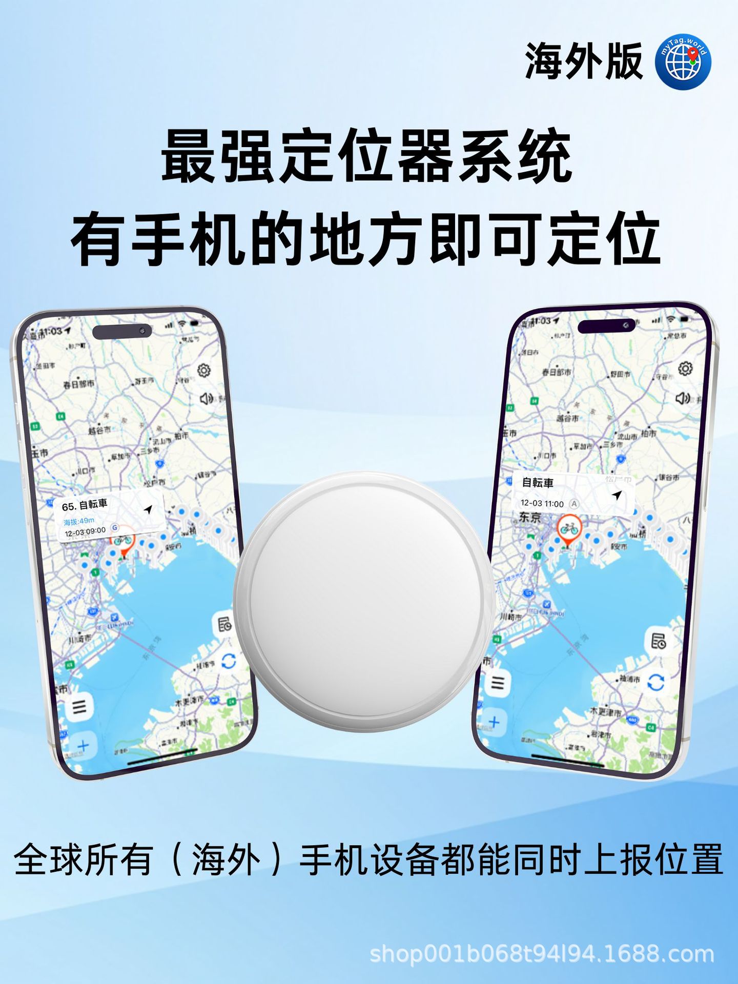 Universal Dual-System Locator for Foreign Versions of Ios and Android, Google Positioning, Jiaxiangyuan Electronics