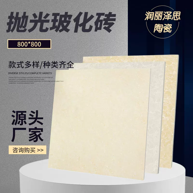 玻化砖800×800客厅商场黄白聚晶通体大理石抛光砖工程耐磨地板砖