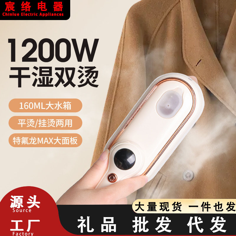 Handheld Garment Ironing Machine Small Dormitory Household Mini Steam Electric Iron for Ironing Clothes Portable No