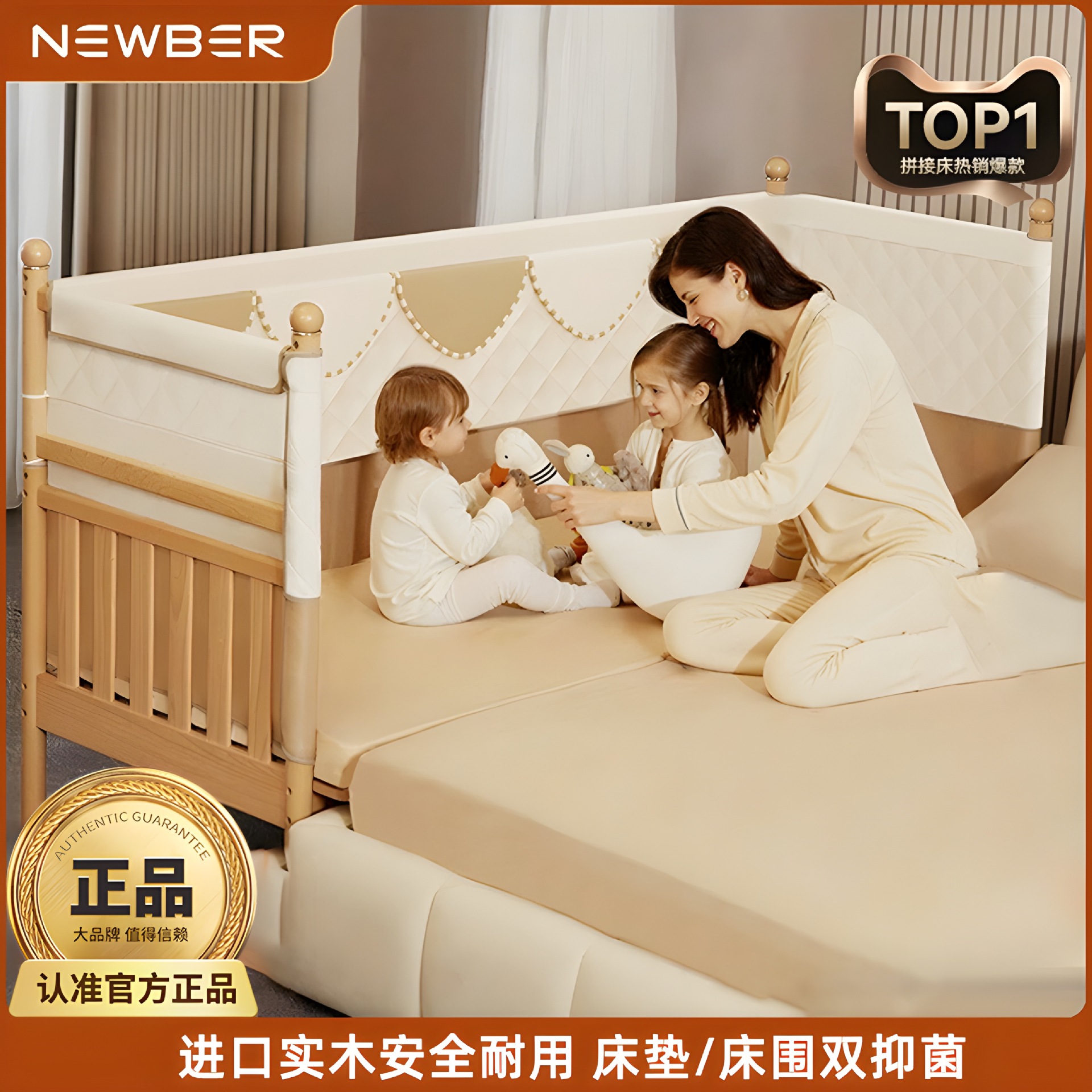 Newber Newbell Baby Splicing Bed Baby Adult Sleeping Artifact Solid Wood Kidsren's Bedside Widening Bedside Bed