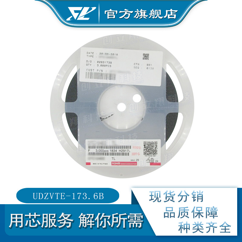 UDZVTE-173.6B udzvte-173.6 SOD-323 3.6V 200MW 稳压二极管