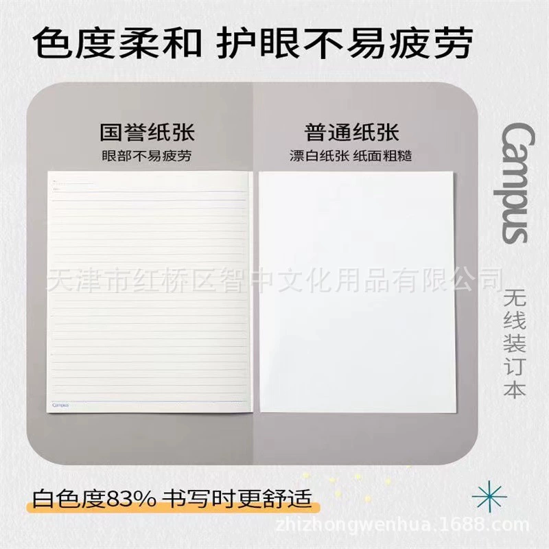 Japan's KOKUYO Mofu-mofu small animal B5/A5 wireless binding book single clip hand ledger