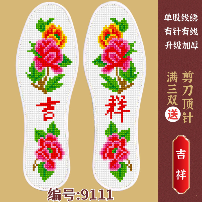 9111【상서로운】