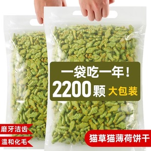 Cat Snacks, Cat Grass Biscuits, Ready-To-Eat Hair Removal Tablets, Catnip Tablets, Fattening Kittens, Satisfying Cravings, Teething and Hair Removal Biscuits