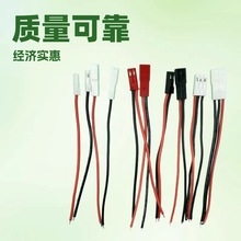 加工定制PH端子线硅胶xh2.54电池连接线飞控杜邦舵机线