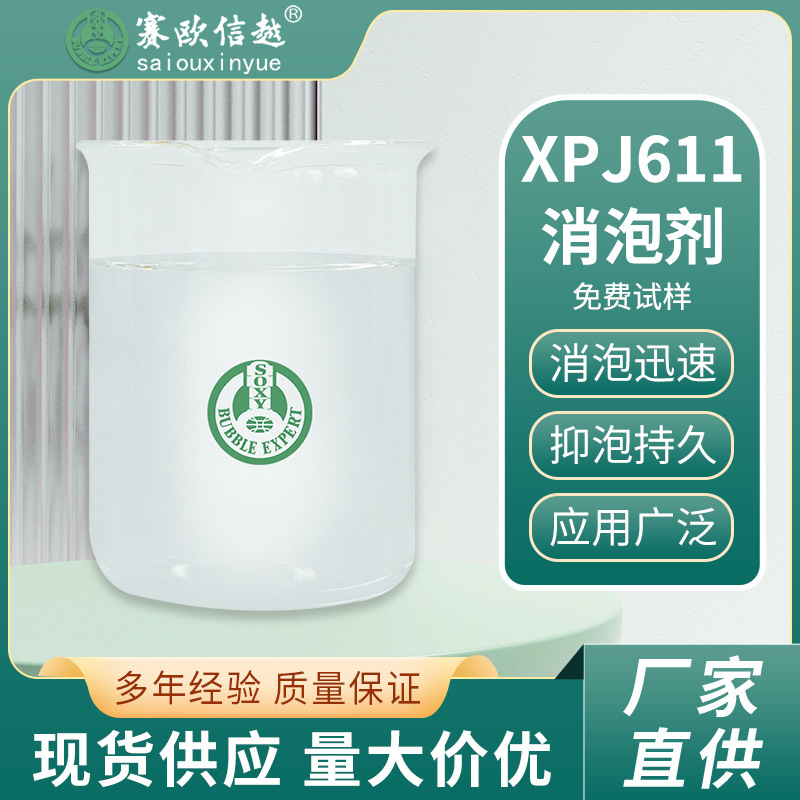 印花 粘合剂 染料 制造纺织浆料 羊毛洗涤 中高温印染消泡剂