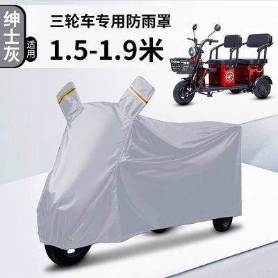 Vehicle Sunscreen Cover, Car clothing - tricycle-cover-m-tricycle-gray-upgraded-oxford-cloth-waterproof-and-sunscreen