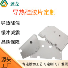 高导热硅胶片矽胶片耐高温电源电脑显卡LED散热源头工厂定制直售