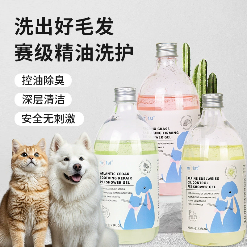 Гель для душа для домашних животных, универсальный шампунь для кошек и собак, гель для душа с длительным ароматом, дезодорирующий и дезодорирующий шампунь для глубокого очищения.