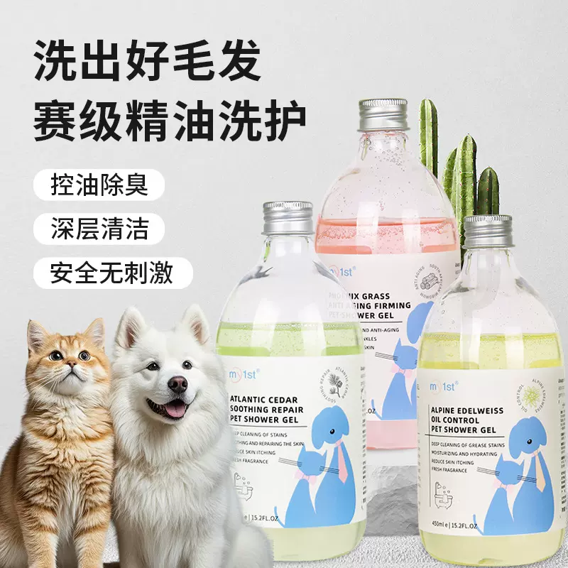 宠物沐浴露猫狗通用宠物香波持久留香沐浴液祛味除臭深度清洁香波