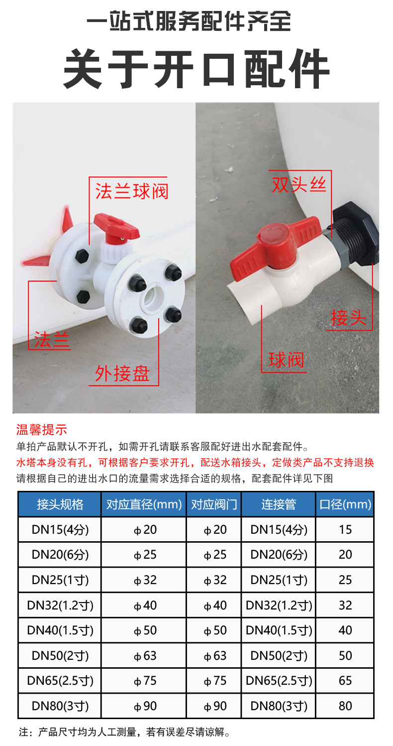 新上水塔详情_06