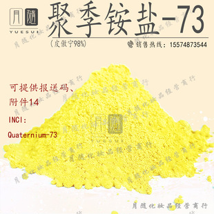 ���@�}-73Ƥ����99%����Quaternium-73 BIOXYNE���yƷԭ��1g��