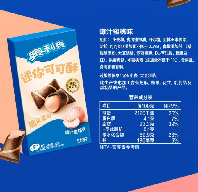 Сэндвиджик-бисквит с оригинальным шоколадом Cup Cocoa Crisp Roll Ollie Whole 97 г Белый персик улун