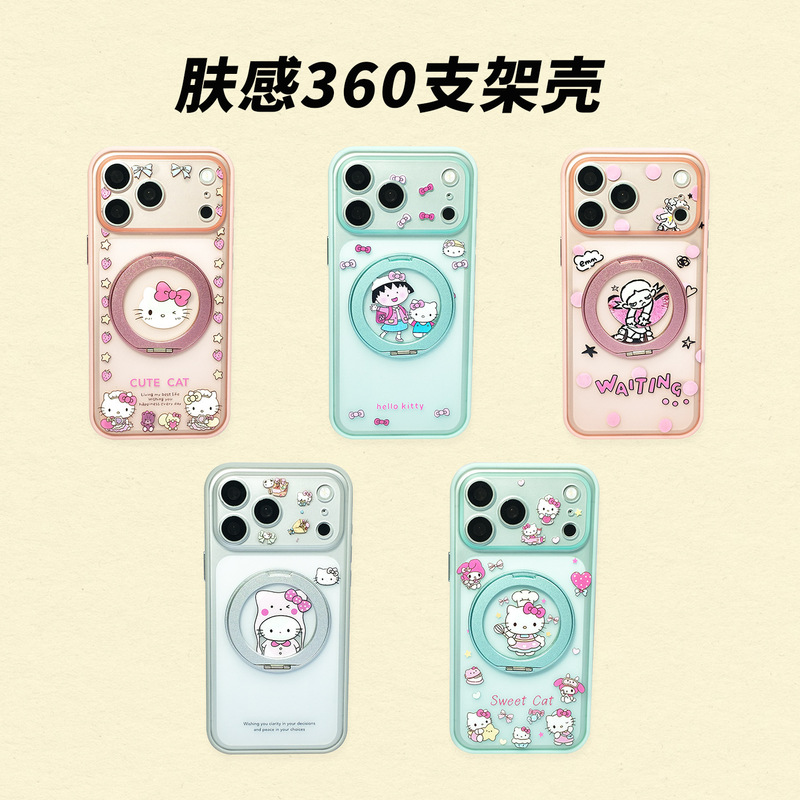 Skin-Feel Matte 360-Degree Stand Phone Case Suitable for Apple 17Pro Phone Case and 16 Phone Case