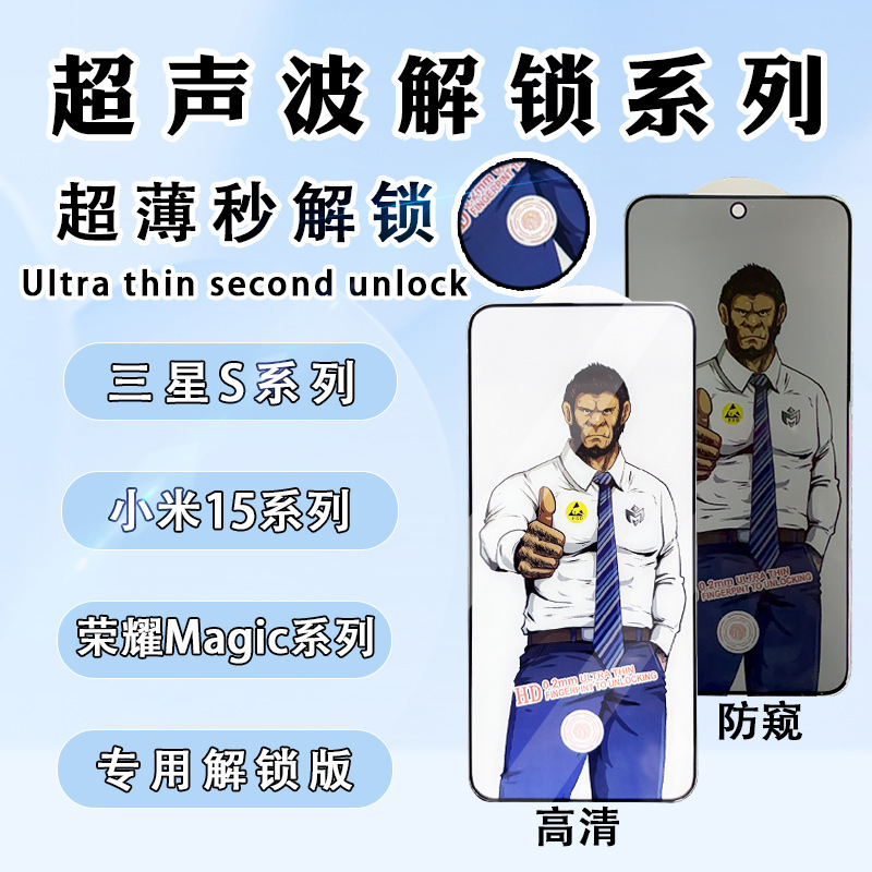 Gorilla Tempered Glass Screen Protector Suitable for Samsung S25 Ultra Fingerprint Unlock, Xiaomi 17, Honor Magic7 Glass Film