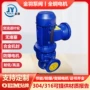 污水立式防爆50gw15-40-5管道泵