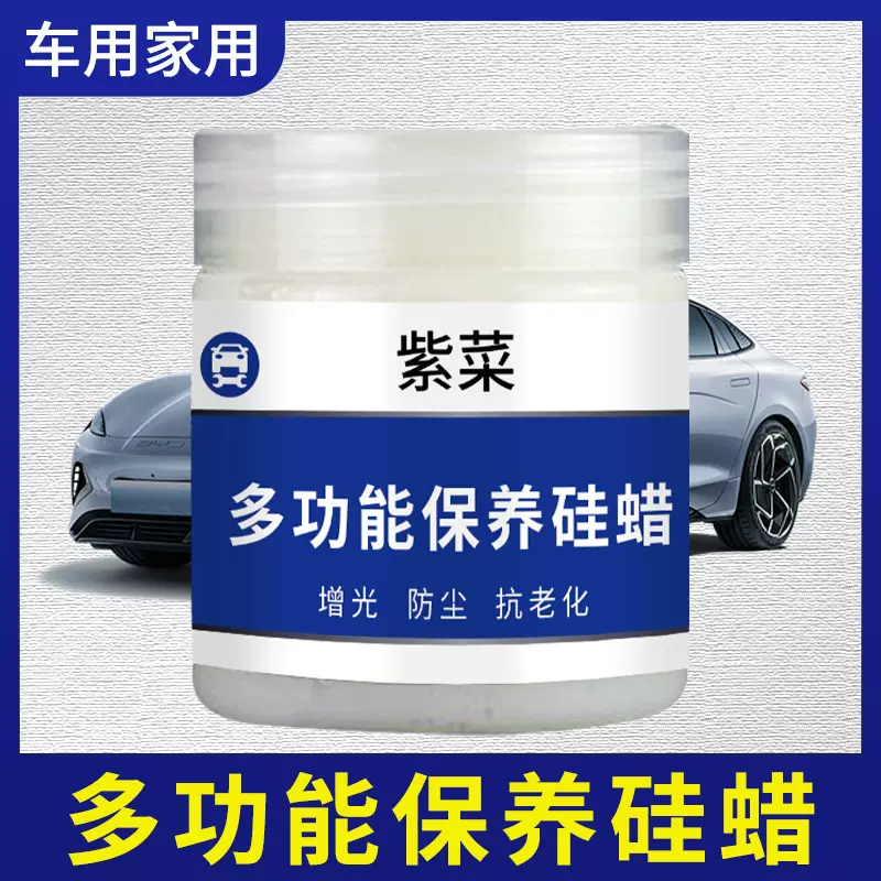 汽车润滑车门润滑脂铰链保养滑道天窗养护轨道防卡顿消除异响白油