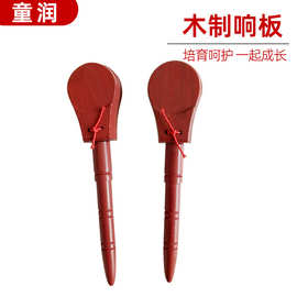 奥尔夫早教小学音乐教具儿童打击乐器长柄响板手摇响板西班牙摇板